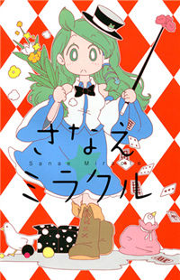 Touhou Project dj - Sanae Miracle